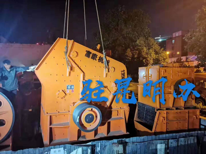 移動破碎站報(bào)價(jià)