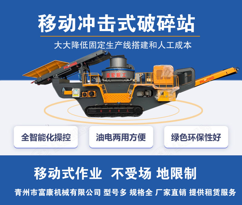 移動式破碎站價(jià)格